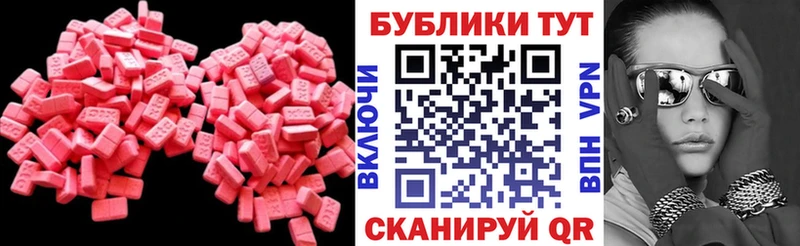Экстази VHQ  Омутнинск 