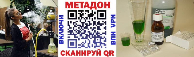 МЕТАДОН кристалл  Омутнинск 
